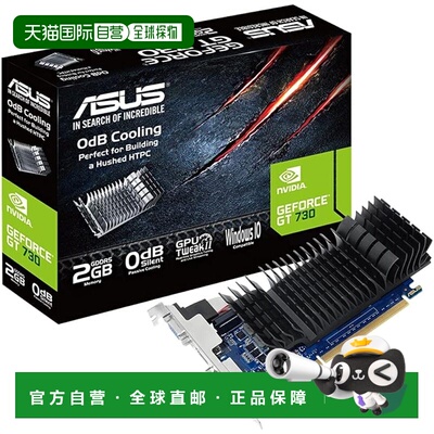 日本直邮华硕 GeForce GT 730 显卡 2GB GT730-SL-2GD5-BRK