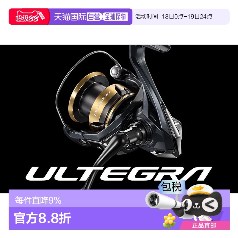 日本直邮SHIMANO禧玛诺25款尤特佳纺车轮ULTEGRA尤特加 渔轮路亚