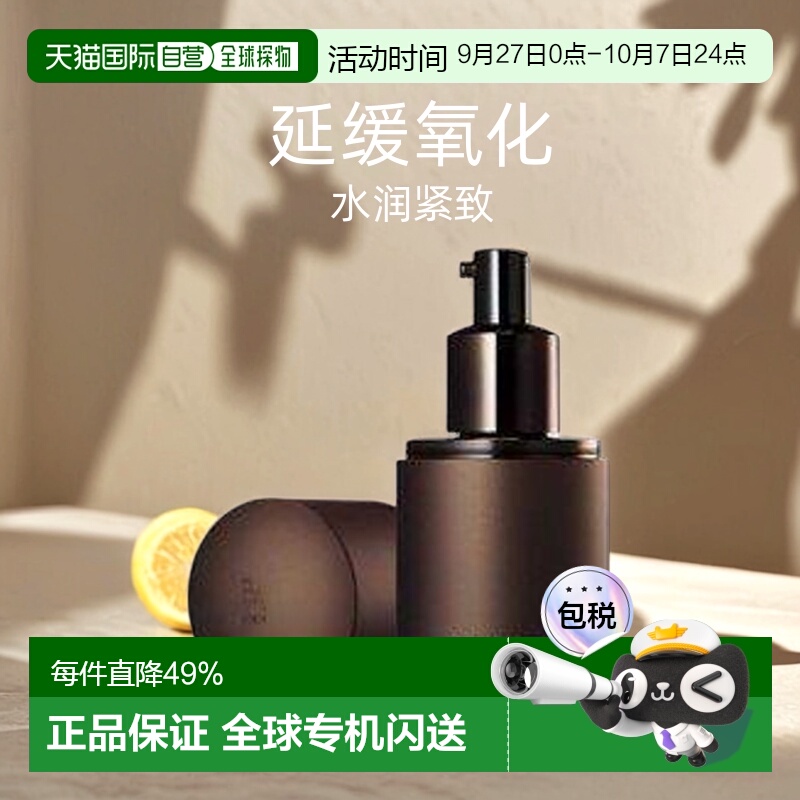 日本直邮POLA宝丽面部乳霜男士奢华精华二合一乳液90ml延缓氧化