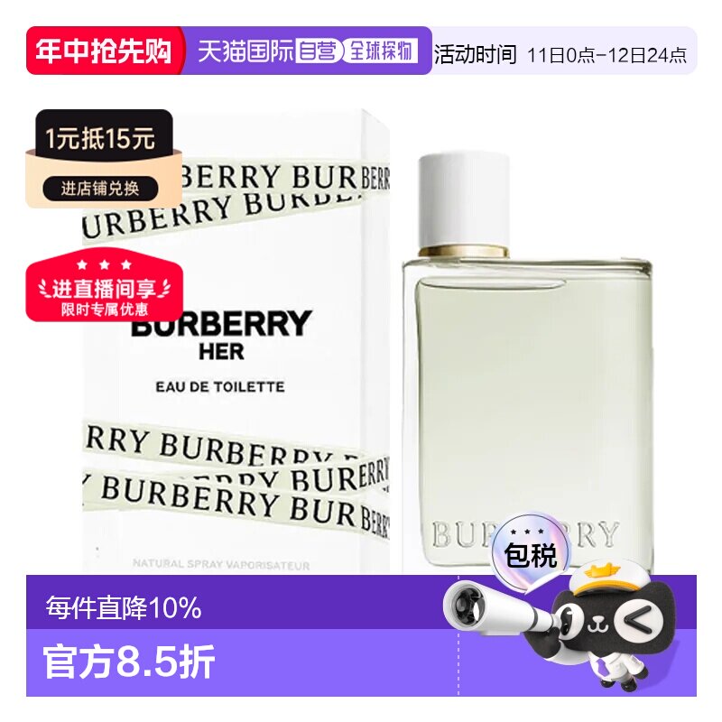 香港直邮Burberry 巴宝莉 花与她果漾青提软糖淡香水30ml正品