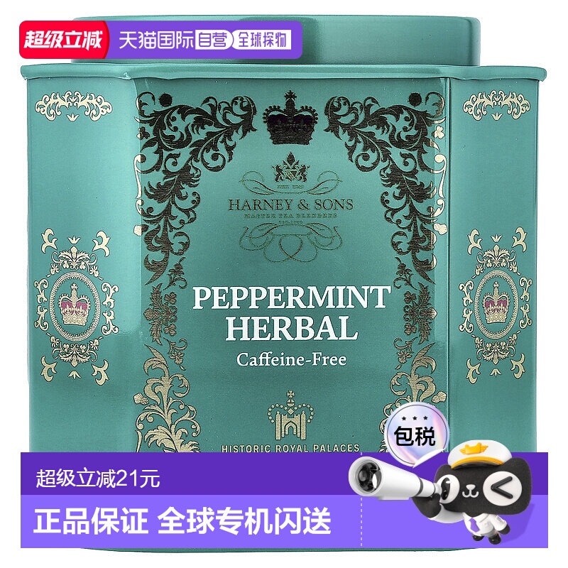 香港直发Harney＆Sons哈尼 桑尔丝薄荷草本茶无咖啡萃取清新30包