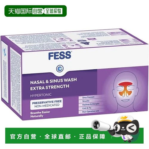 澳大利亚直邮Fess 高渗透压鼻炎通鼻洗鼻清洗盐效期至25.11新款
