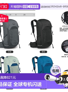 欧洲直邮Osprey小鹰Talon 26魔爪双肩包徒步登山背包 薄荷绿