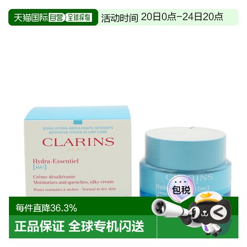 香港直邮Clarins 娇韵诗不死鸟沁润奇肌丝缎面霜50ml正品保湿滋润