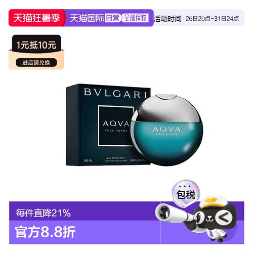 香港直邮宝格丽水能量男士淡香水优雅调新版50/100ml正品碧蓝雪松
