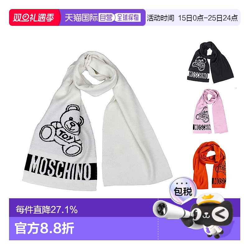 香港直邮MOSCHINO莫斯奇诺围巾男女通用小熊徽标双面用