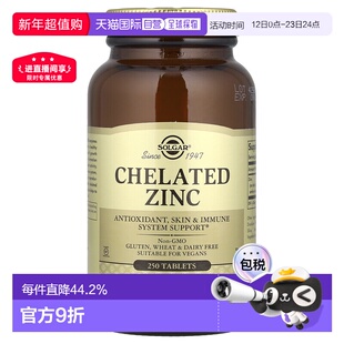 香港直发Solgar锌片免疫系统支持无麸质250片