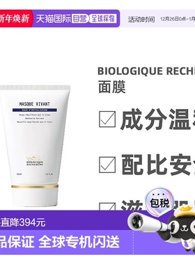 欧洲直邮Biologique Recherche原液之谜面膜清油舒缓维稳100ml