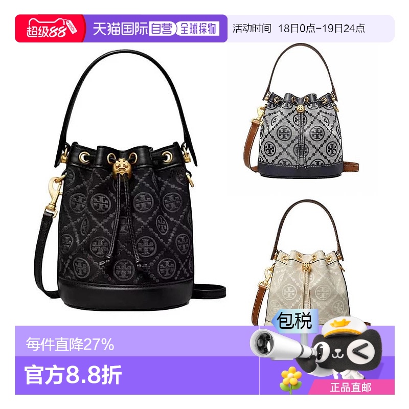 香港直邮TORY BURCH汤丽柏琦女款水桶包老花抽绳单肩手提日常休闲