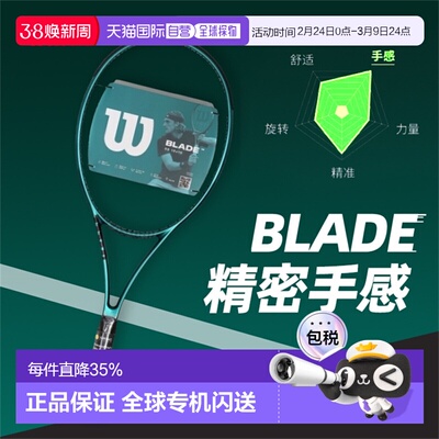 韩国直邮Wilson威尔胜BLADE专业碳素网球拍男女萨巴伦卡同款法网