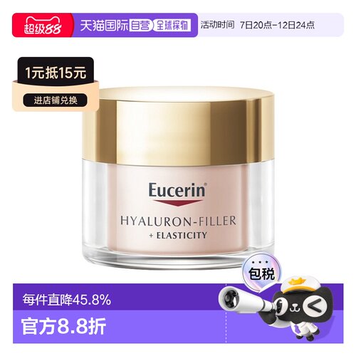 欧洲直邮Eucerin优色林透明质酸弹力粉色日间护理SPF30 50ml正品