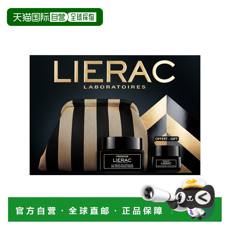 欧洲直邮Lierac丽蕾克黑金系列抗皱套装 面霜(滋润版)+眼霜+正品