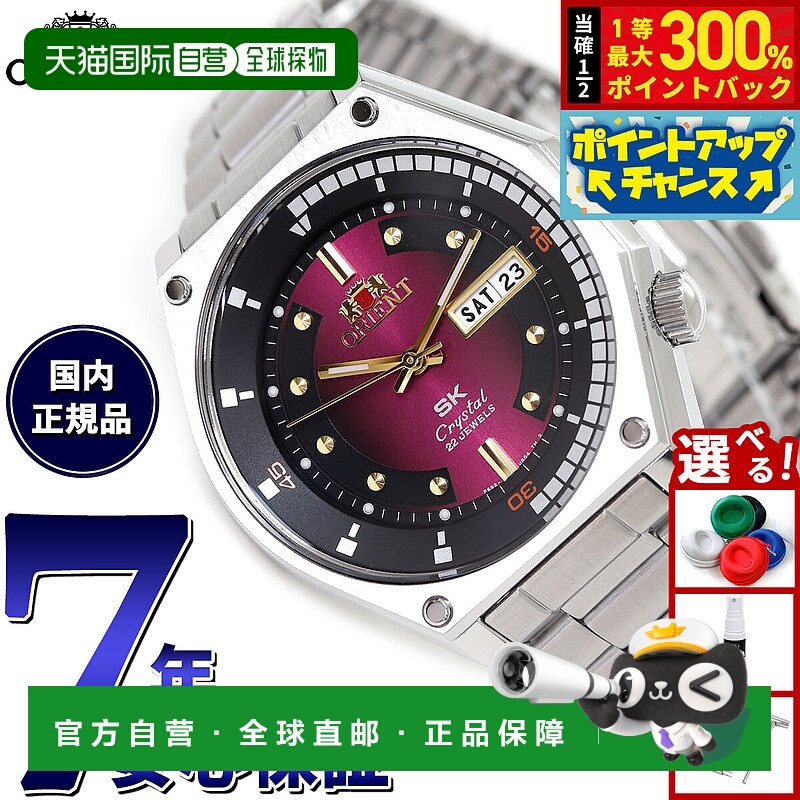 日本直邮Orient SK 复刻版男士自动机械腕表 RN-AA0B02R