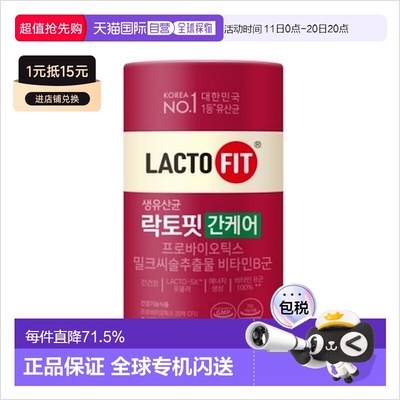 韩国直邮钟根堂LACTOFIT乐多飞护肝益生菌60包调理肠胃奶蓟草乳酸