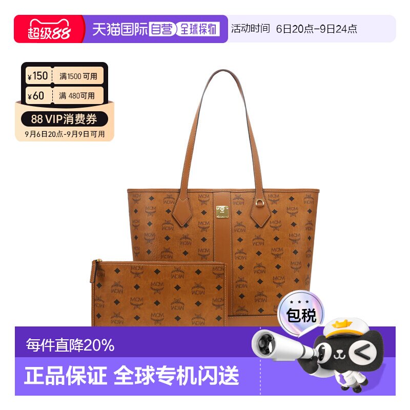 香港直邮MCM专柜款经典花纹手提包新款子母包托特包MWPGSLR02/03图片