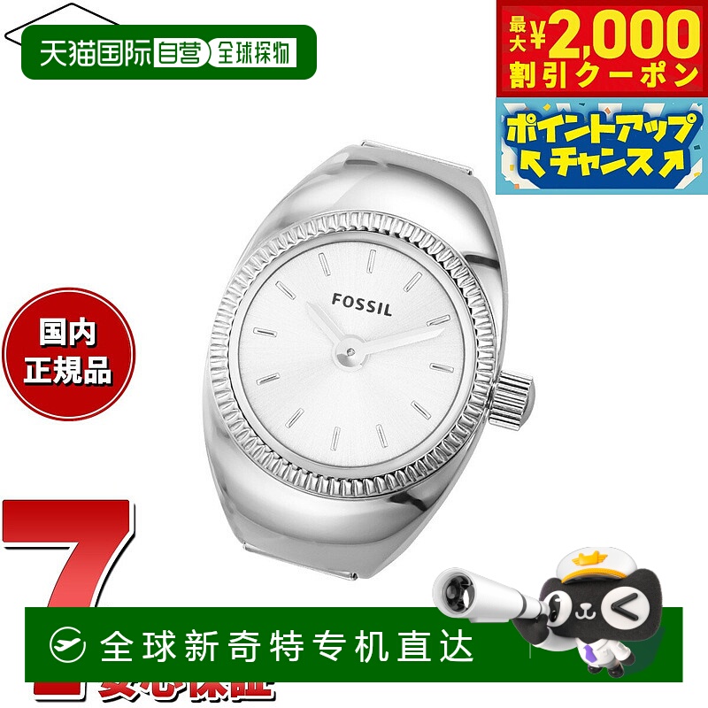 日本直邮Fossil 戒指表手表戒指女士双指针不锈钢表环ES5245