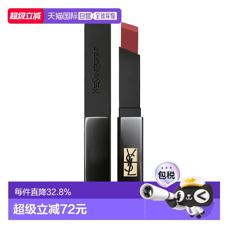 香港直邮圣罗兰YSL 小黑条#302正品
