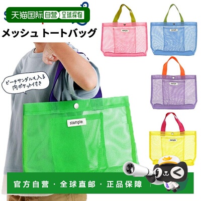 日本直邮Stample 幼儿园尺寸糖果色全网眼手提包适合儿童青少年手