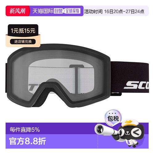 香港直邮SCOTT 滑雪面罩 Trace