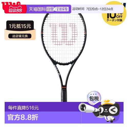 日本直邮Wilson PRO STAFF X CLASSIC 网球拍（仅拍框）WR210511U