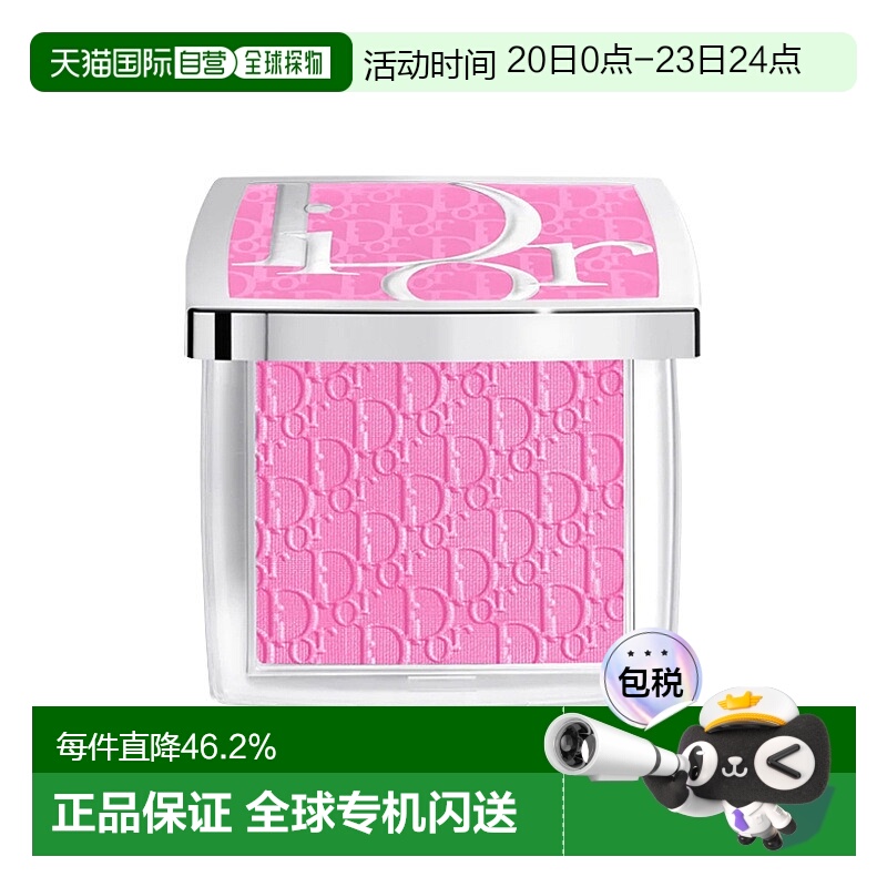 欧洲直邮Dior迪奥后台系列单色腮红盘4.5g提升气色修饰肤色正品