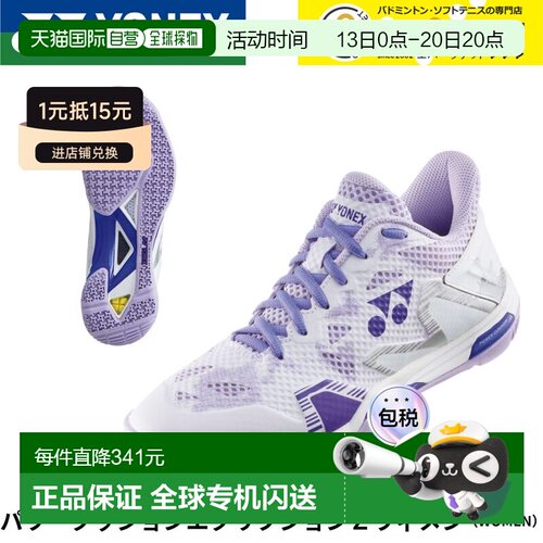 日本直邮尤尼克斯羽毛球鞋 Power Cushion Eclipsion Z 女款 SHBE