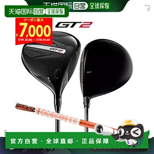 高尔夫 GT2 碳纤维杆 一号木杆配巡回赛 日本直邮Titleist