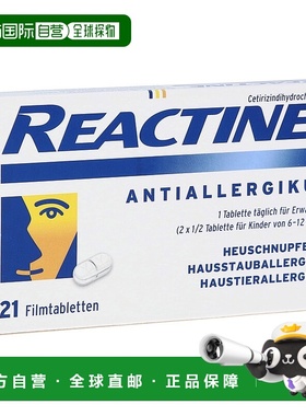 欧洲直邮德国药房Reactine花粉过敏片片21粒花粉症眼睛鼻子发痒