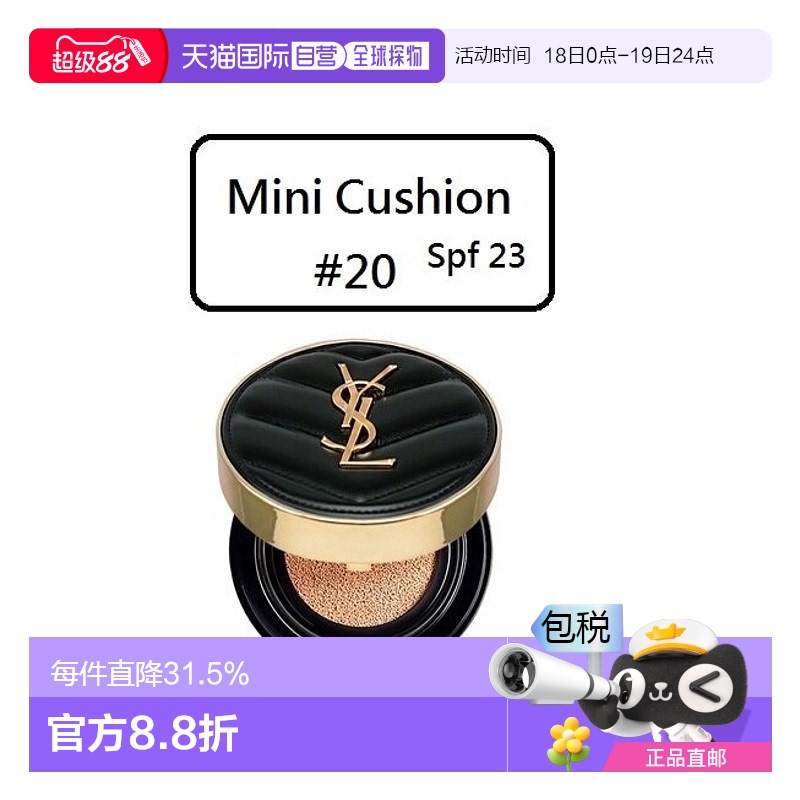 香港直邮YSL圣罗兰黑皮革气垫#20 SPF23 min版提升气色高度遮瑕5g