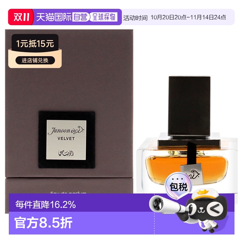 美国直邮Rasasi拉莎斯狂热丝绒男士香水EDP-50ml正品