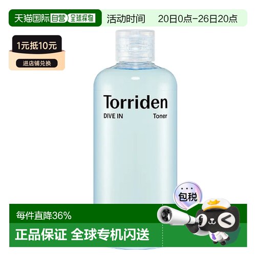 韩国直邮OLIVE YOUNG专享 TORRIDTN 桃瑞丹低分子玻尿酸爽肤正品