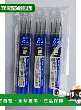 【日本直邮】Pilot百乐 专用笔芯3个装x3 蓝色 LFPKRF30S43L×3