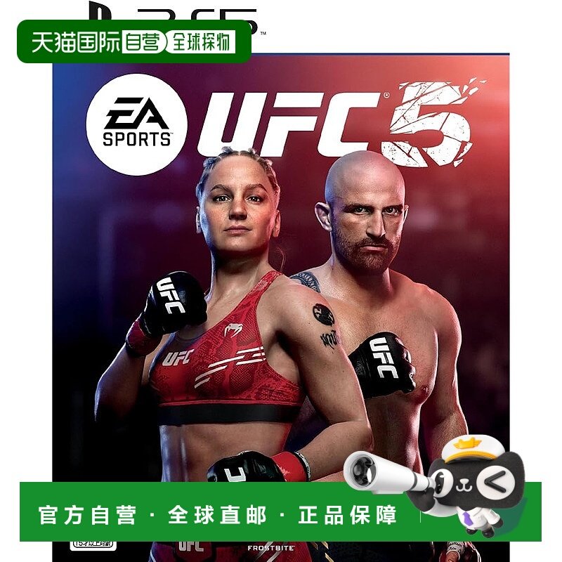 【日本直邮】Electronic Arts游戏软件 EA SPORTS UFC 5- PS5