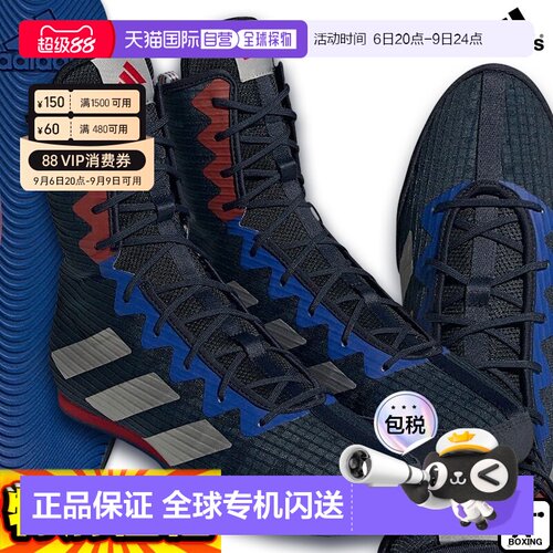 日本直邮阿迪达斯拳击鞋 BOX HOG4 Legend Ink HP6880