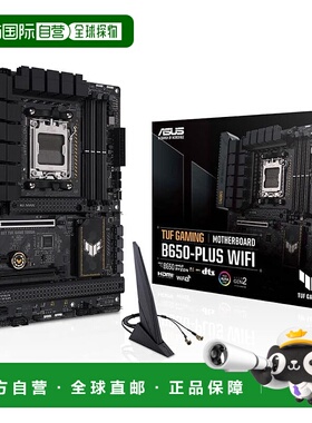 【日本直邮】华硕 游戏主板 电竞特工 酷冷至尊B650-PLUS WIFI