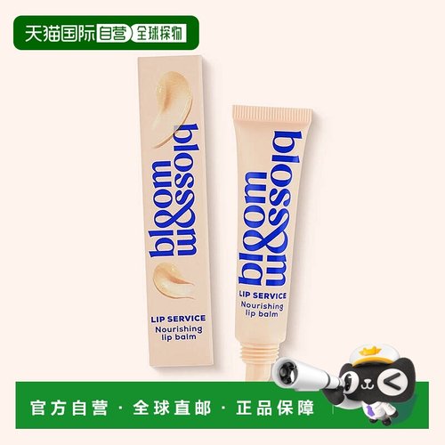 欧洲直邮英国Bloom and Blossom本安贝滋养保湿润唇膏天然保正品