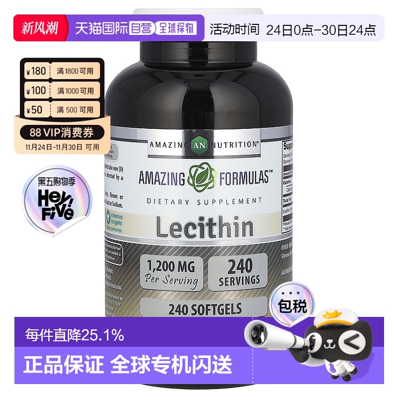 香港直发Amazing Nutrition卵磷脂软凝胶帮助心血管健康240粒