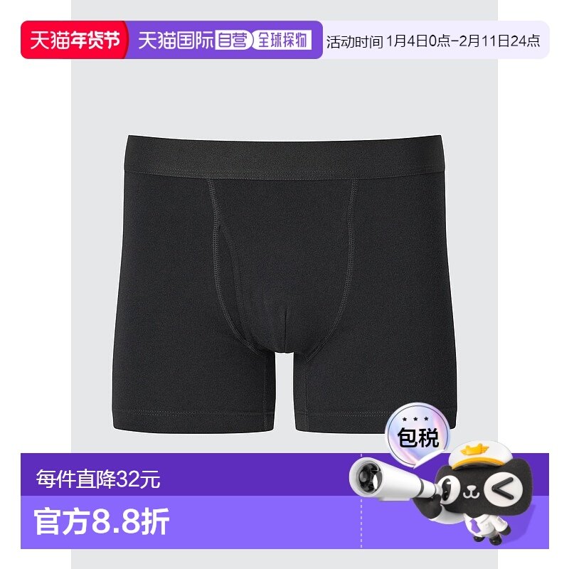 日本直邮Uniqlo 无 棉质前开扣男士内裤 464311优衣库,女士内衣/男士内衣/家居服,男平角内裤,淘宝优惠券,粉丝福利购,淘宝优惠卷