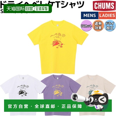 日本直邮CHUMS Dry Hebereke T恤男女通用休闲短袖适合户外活动