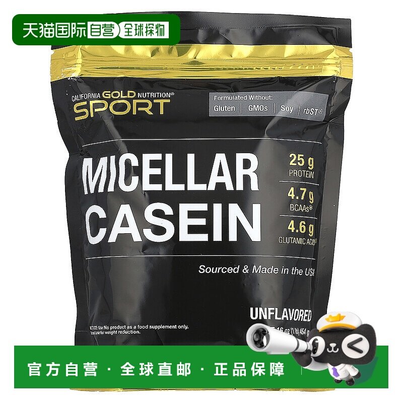 香港直发California Gold Nutrition胶束酪蛋白粉构成新细胞454g,保健食品/膳食营养补充食品,综合功效保健食品,淘宝优惠券,粉丝福利购,淘宝优惠卷