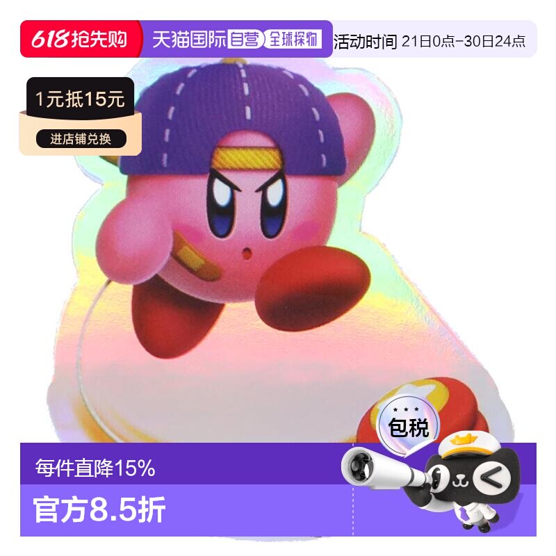 日本直邮角色定制贴纸 1张模切贴纸 卡比悠悠球美食装饰贴纸 防水