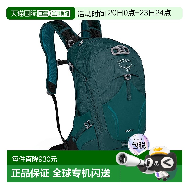 自营欧洲直邮Osprey小鹰 Sylva 12女士湖水绿尼龙自行车背包新款