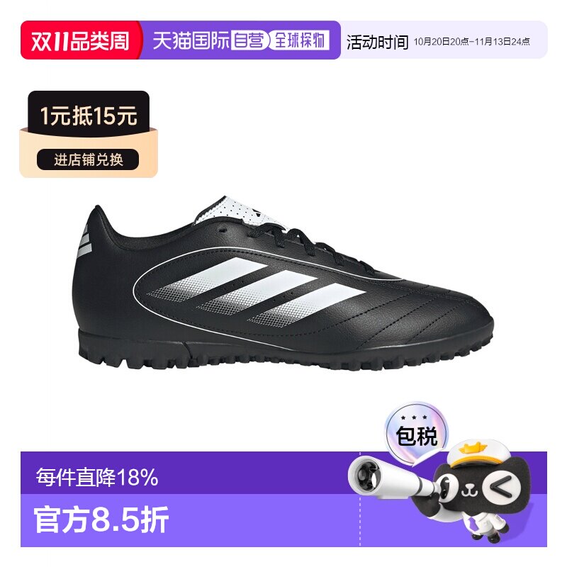 日本直邮adidas GOLETTO 9 舒适贴合 足球鞋 男女同款 黑色