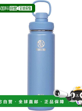 日本直邮Takeya Flask Active Line II 0.7L 蓝色石 tay-700576
