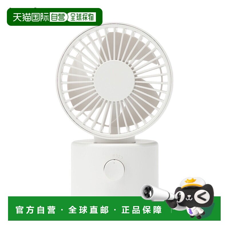 日本直邮MUJI 无印良品 带摆动功能的无线桌面风扇  白色户外
