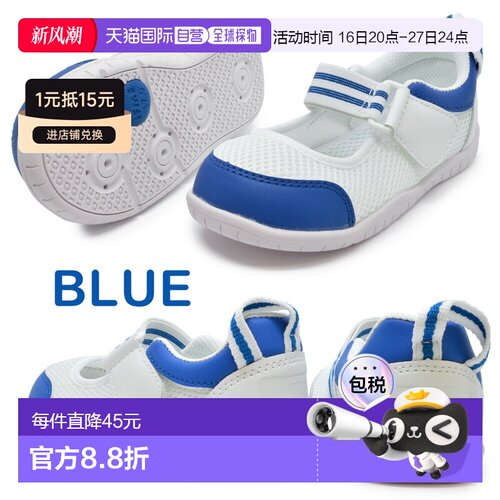 日本直邮IFME 幼儿园室内鞋带备用鞋垫 SC-0003 SC0003 儿童鞋