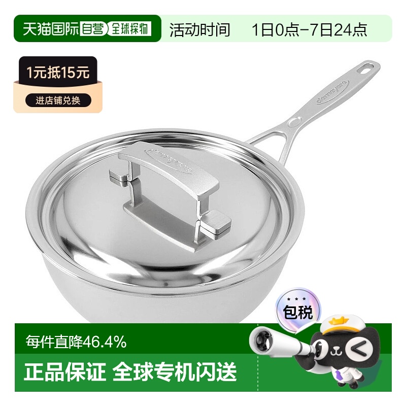 韩国直邮Demeyere比利时进口不锈钢5重构造煮锅炖锅奶锅炒锅