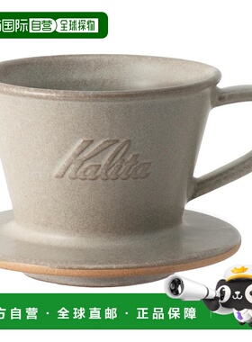 【日本直邮】Kalita陶瓷滤杯 米色 1-2人用 #01101