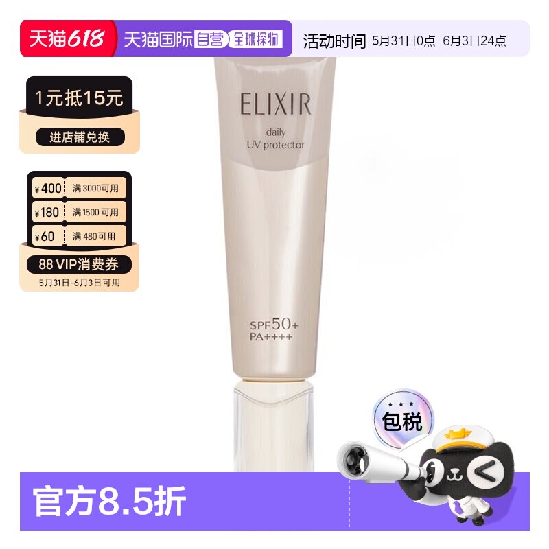 香港直邮资生堂 补水抗氧妆前隔离底霜（SPF50）正品