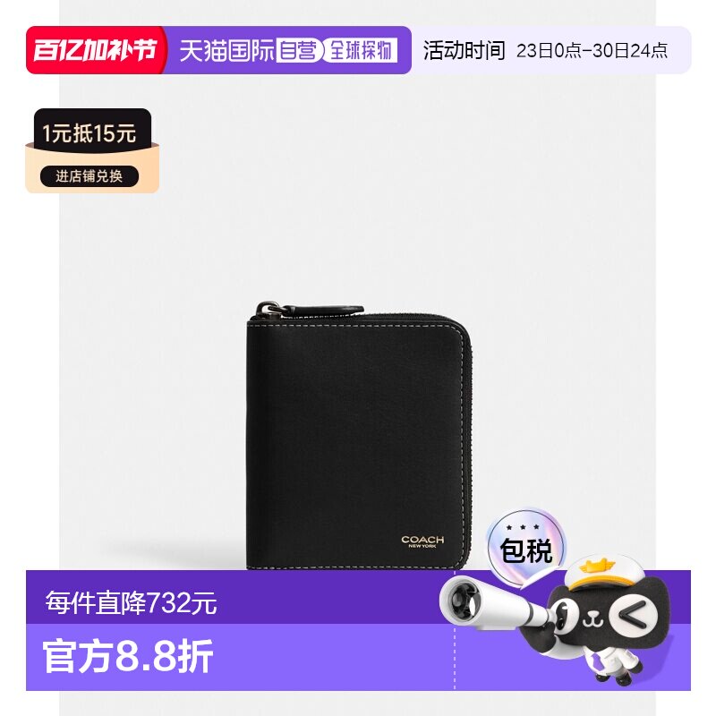 1h可退 日本直邮COACH 蔻驰 蔻驰男女同款拉链零钱包 CBH71 BLK